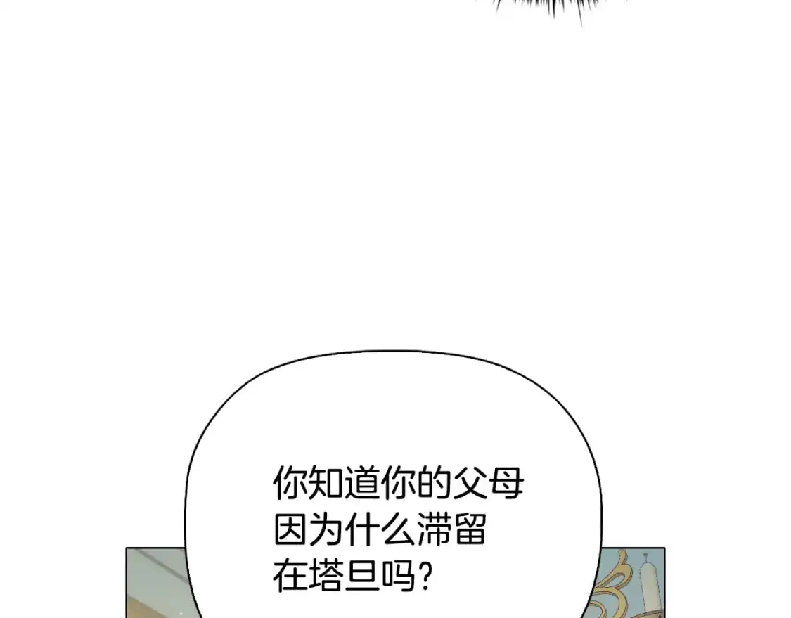 番外6 狐狸一样的男人30
