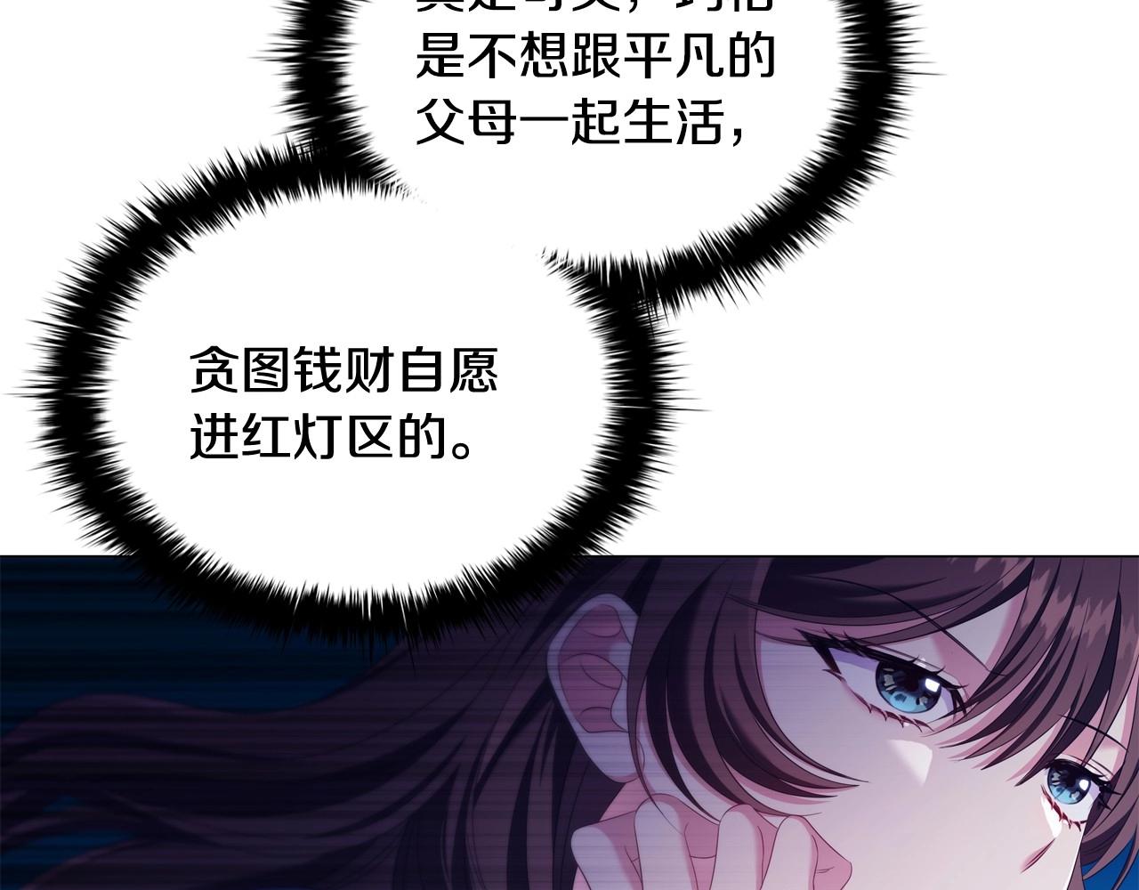 第33话塑料姐妹情99