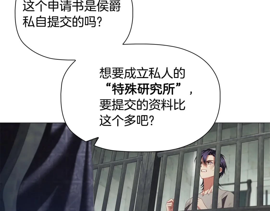 第69话 求人的态度100