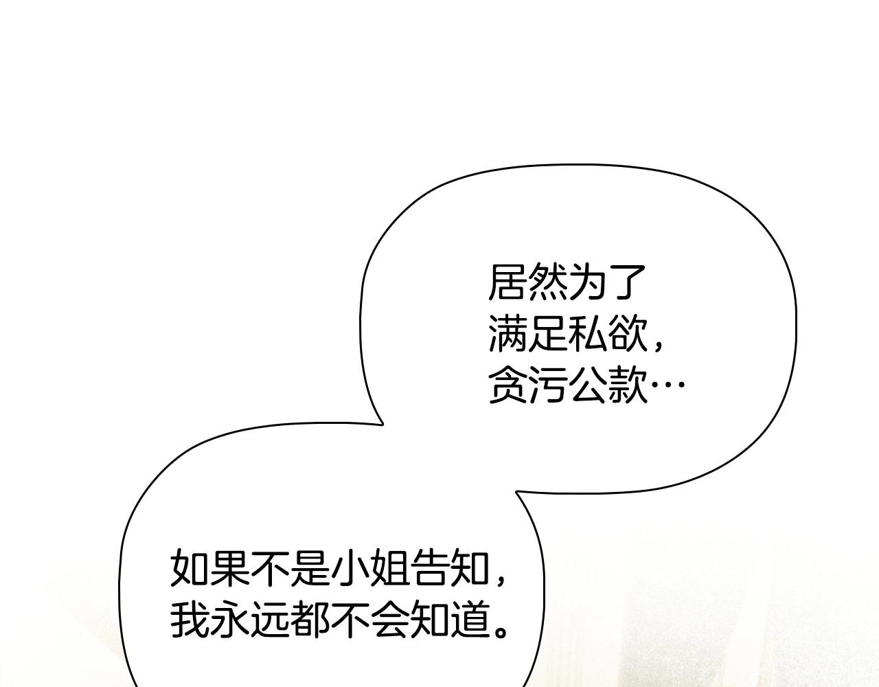 第41话雨中巧遇28