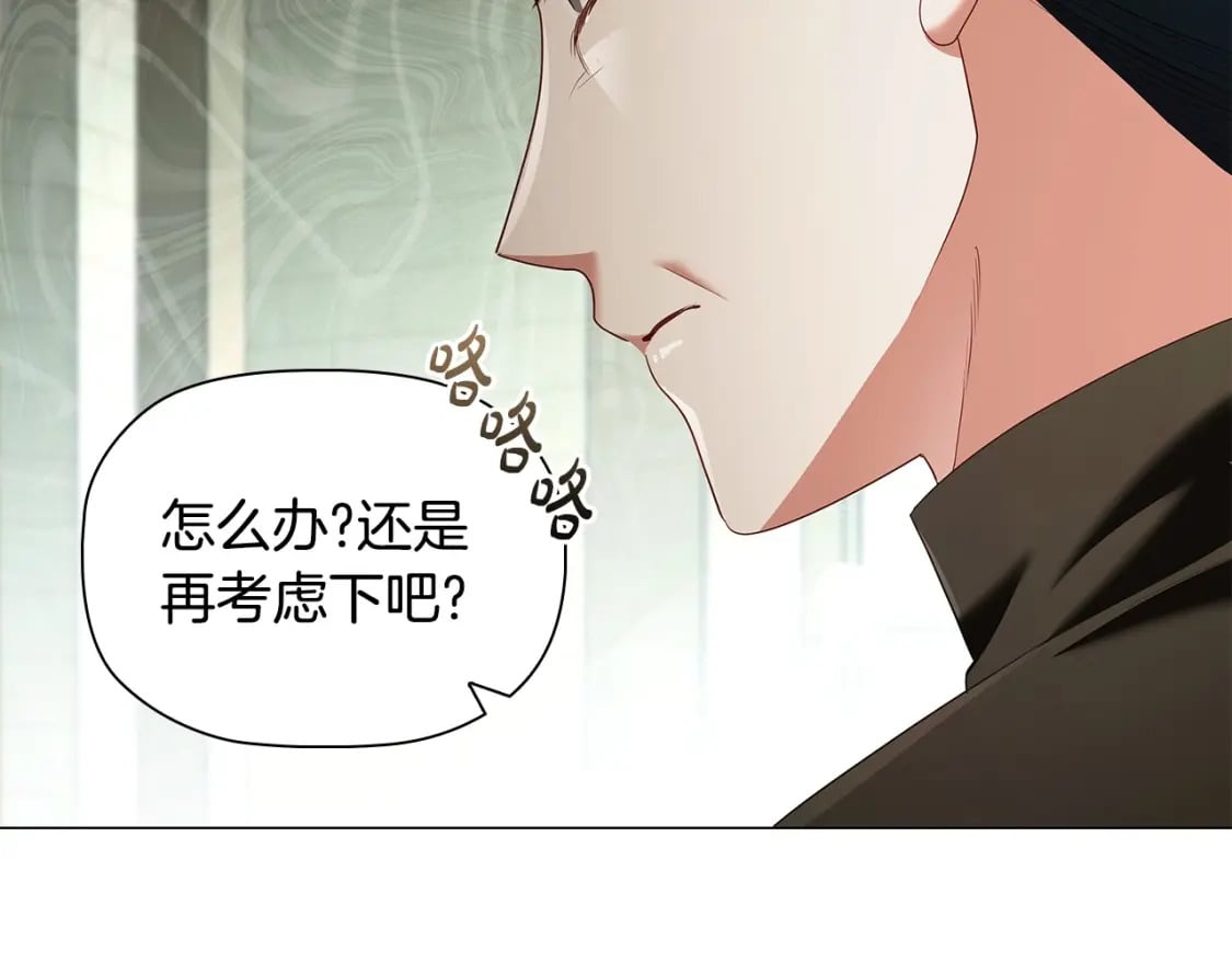 第77话 和他共度一生？7