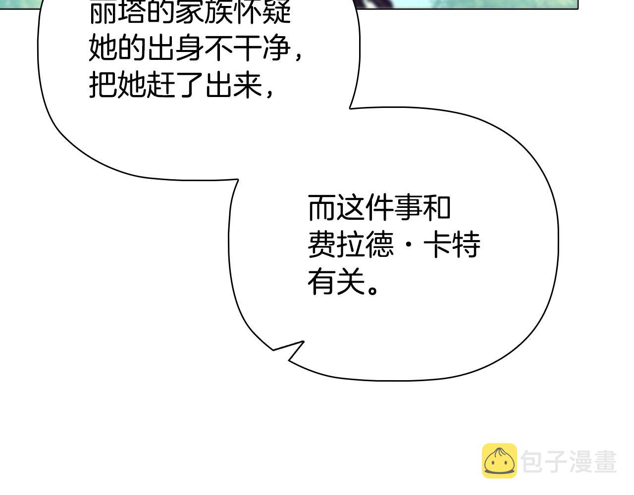 第36话毁掉的理由160