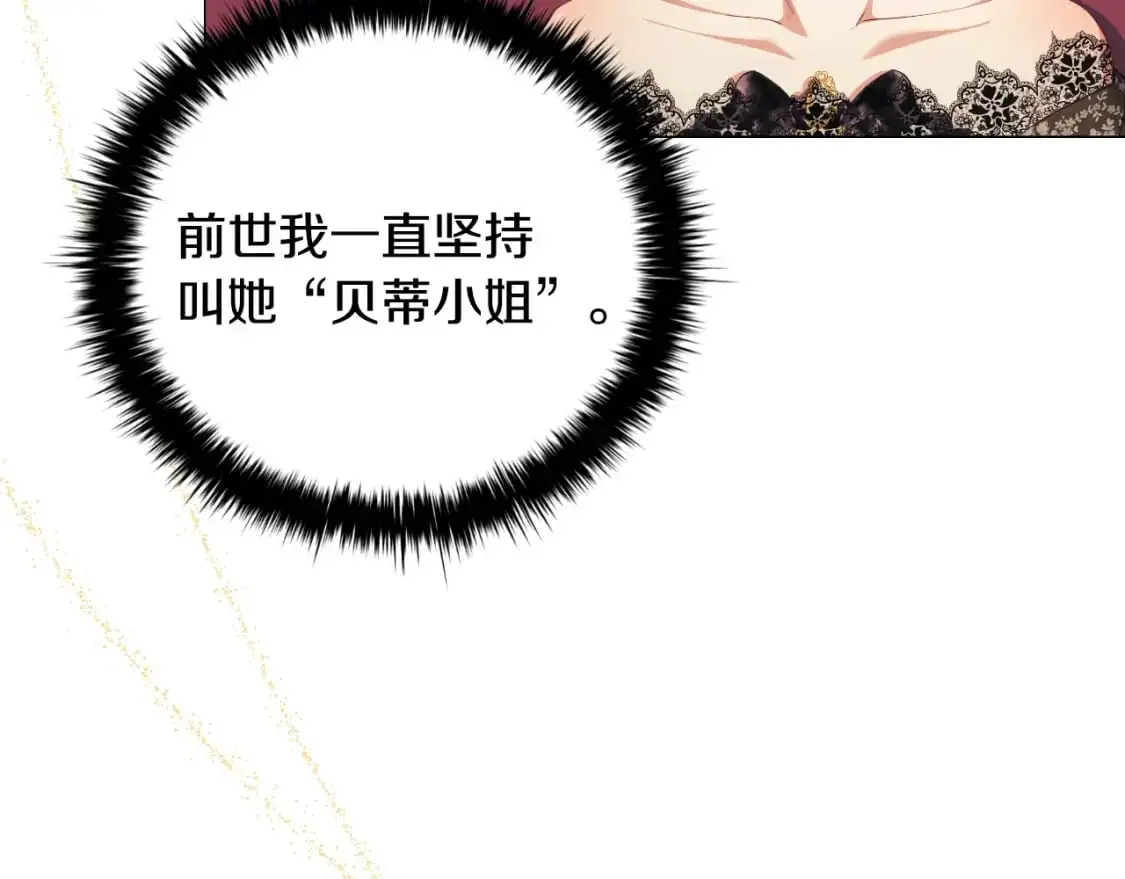 番外4 显露本性37