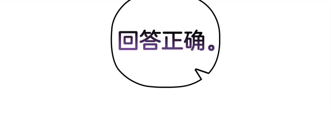 第89话 复仇终曲61