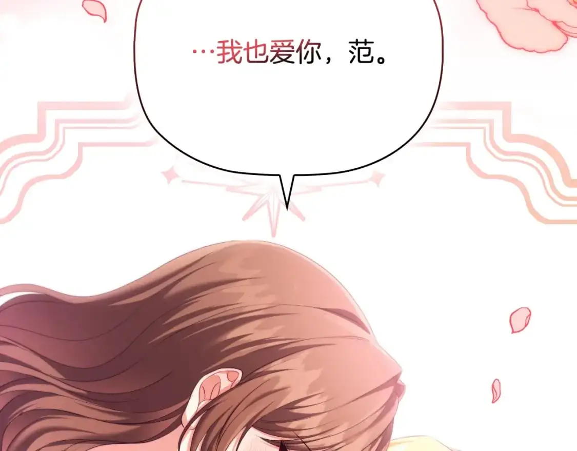 番外完结篇 戳破心意166