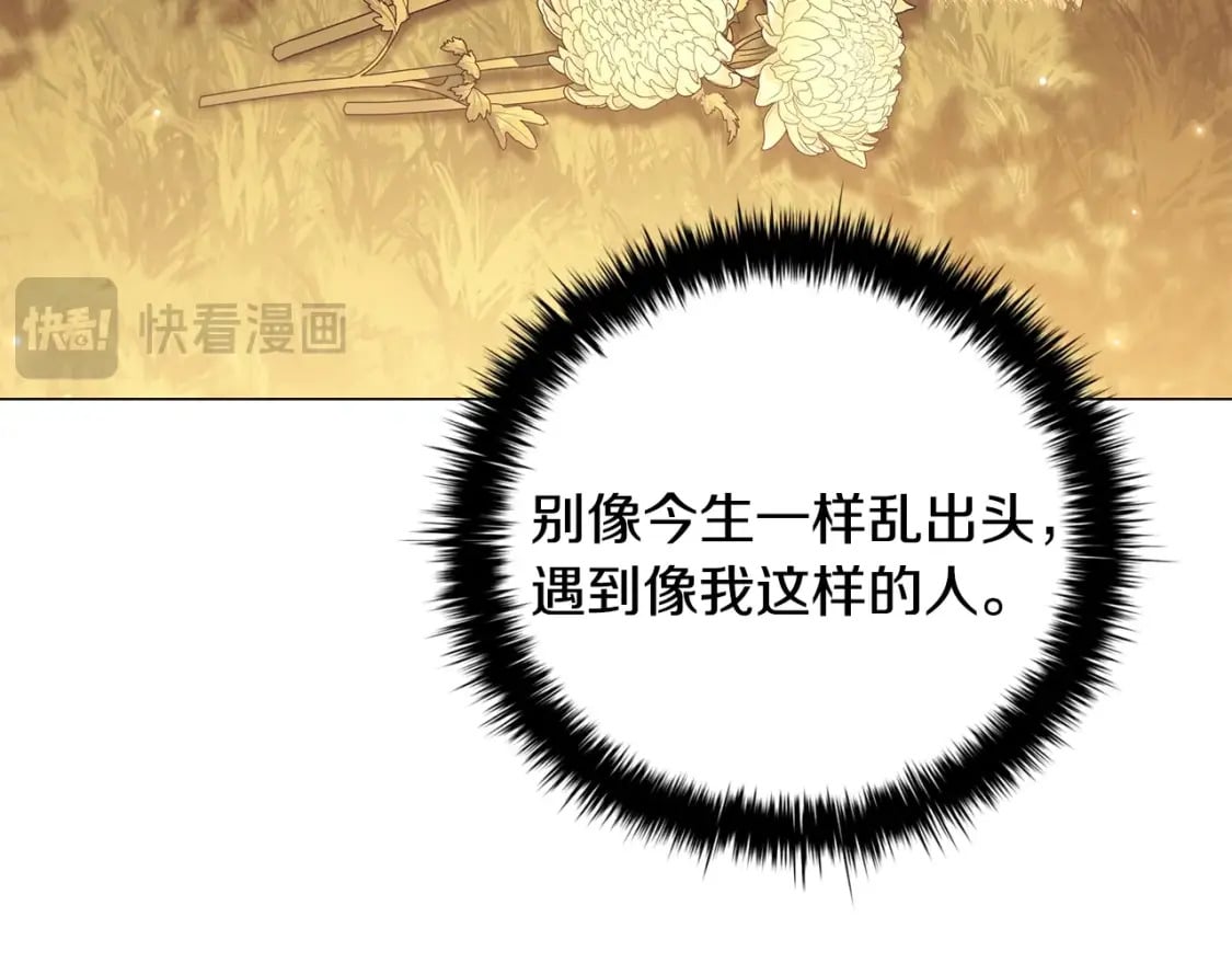 完结篇 恶意生长124