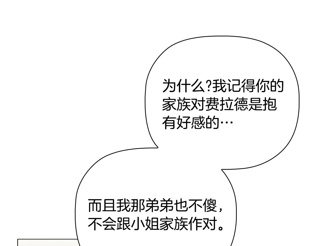 第36话毁掉的理由126