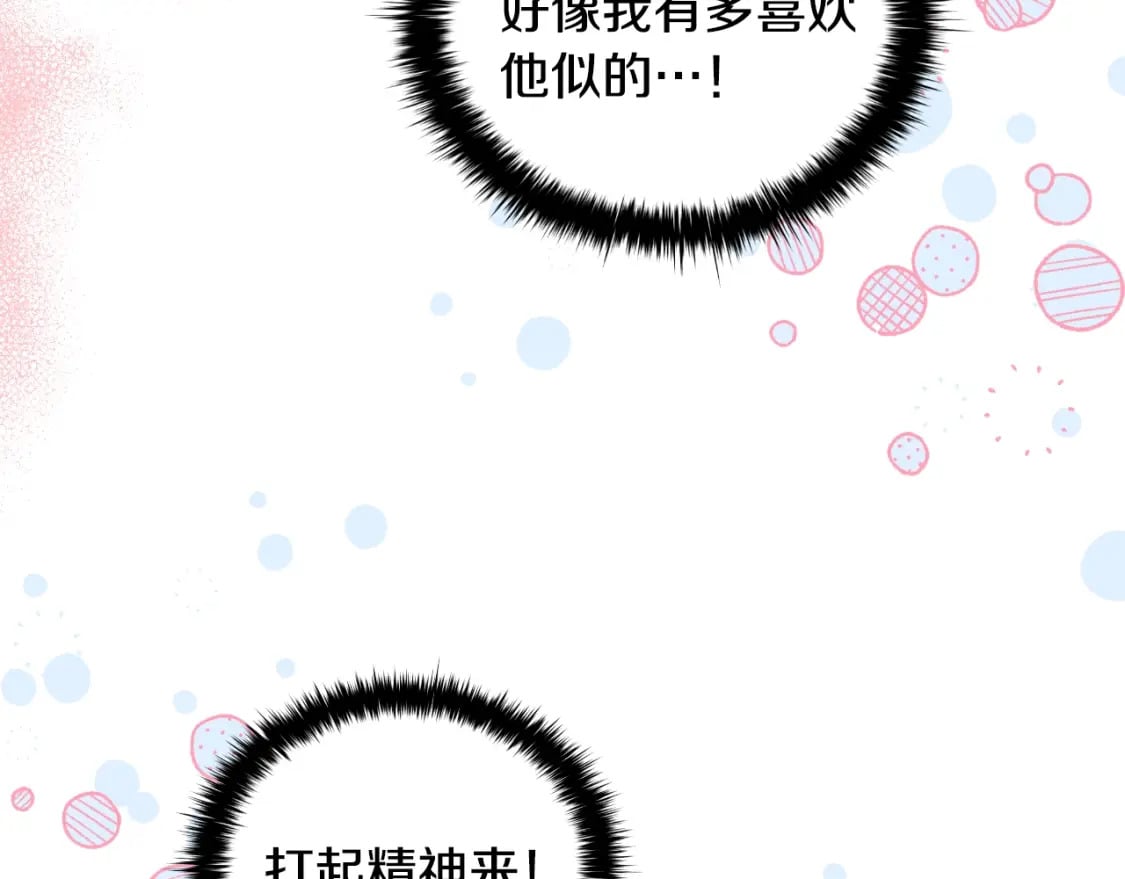 番外3 他好会亲42