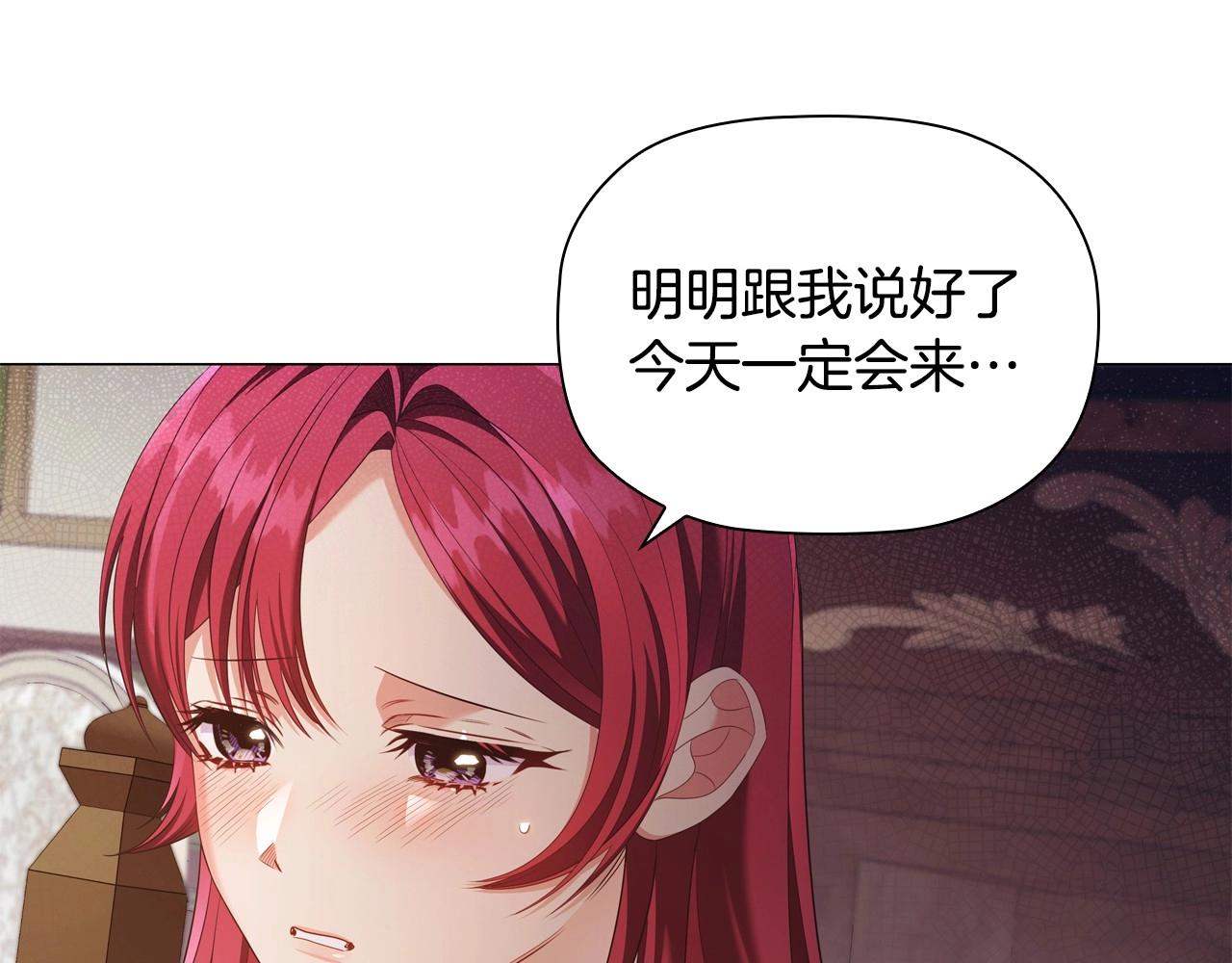 第35话另有所图的晚餐103