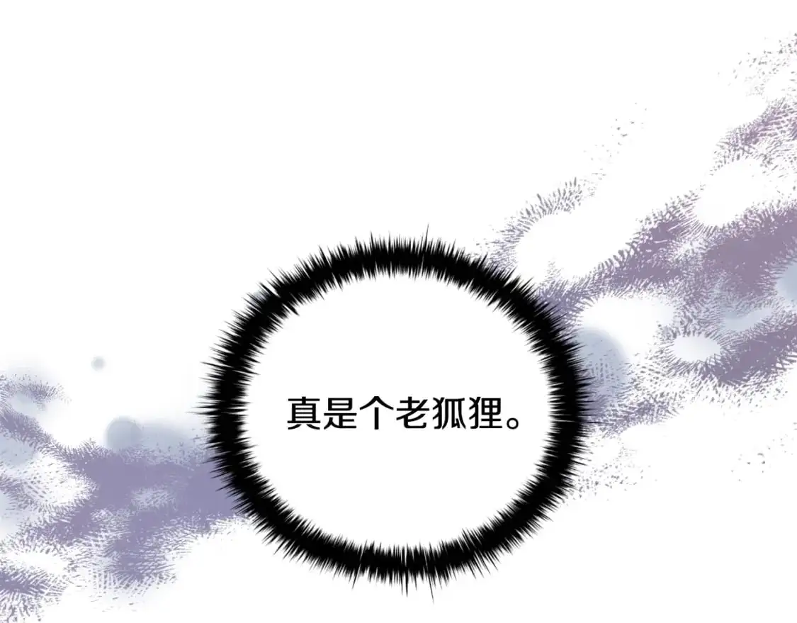 番外6 狐狸一样的男人101