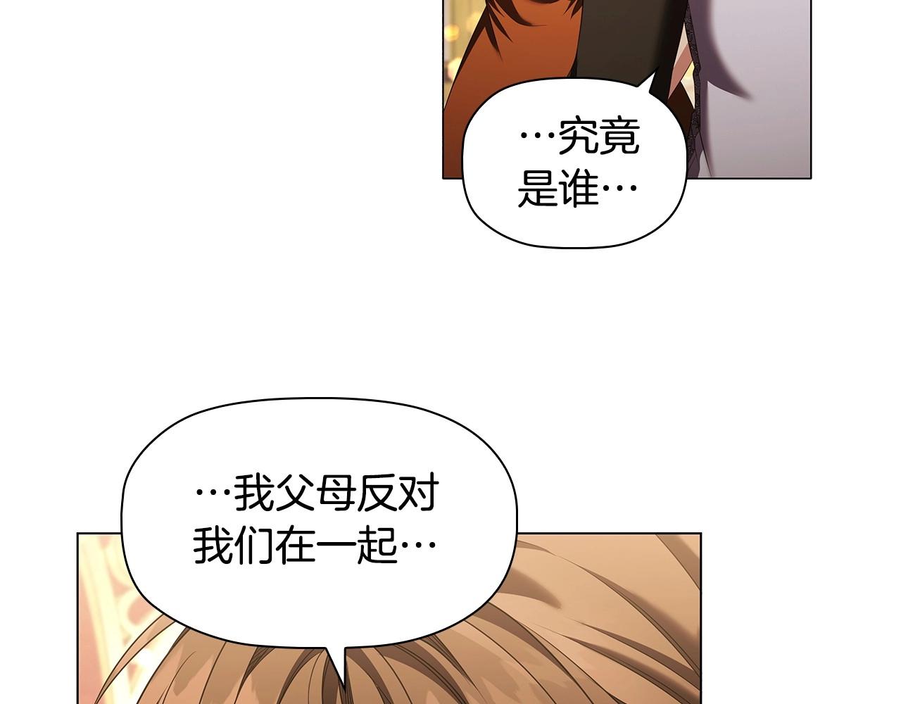 第56话 无法对抗的竞争者9