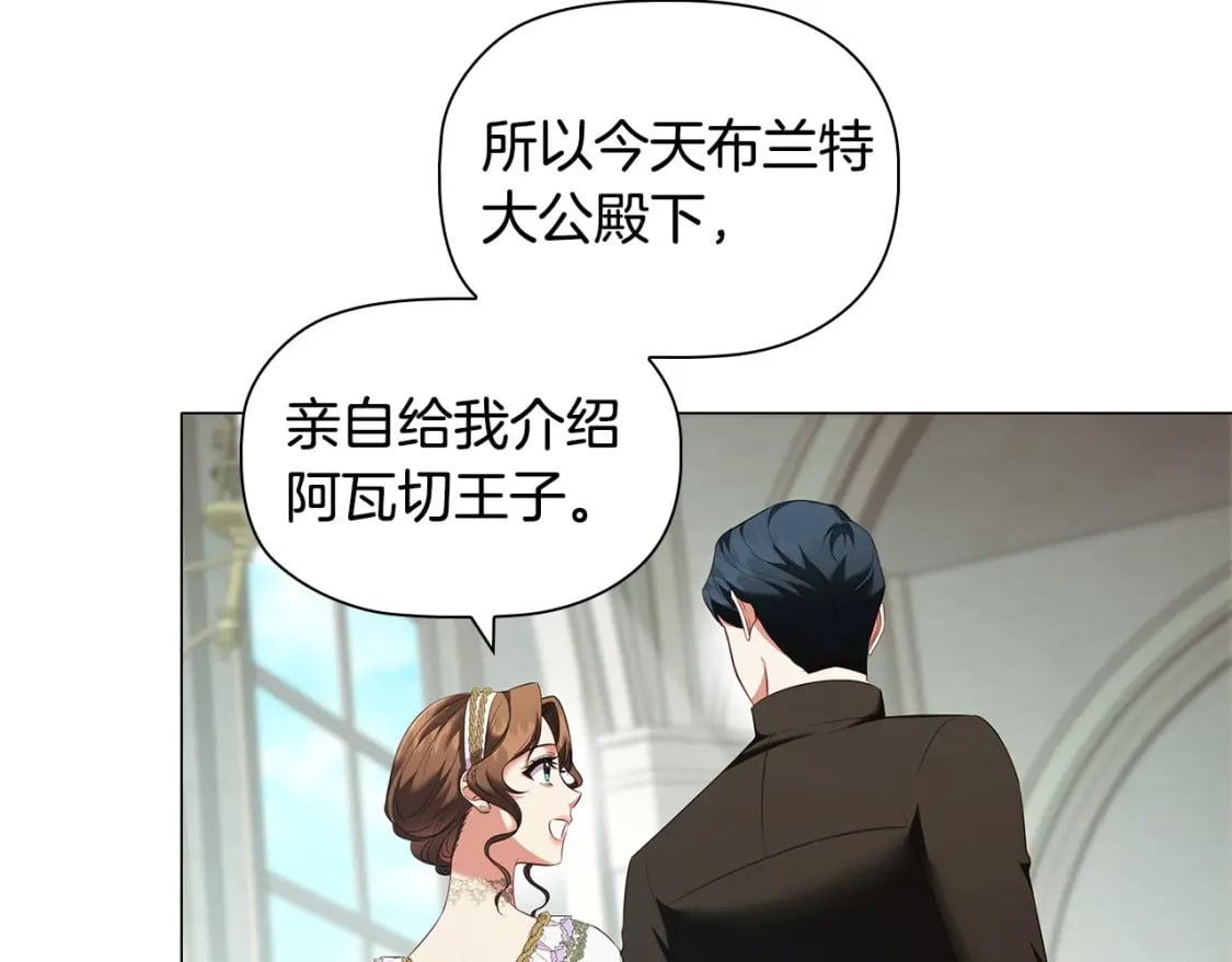 第76话 仇人的试探159