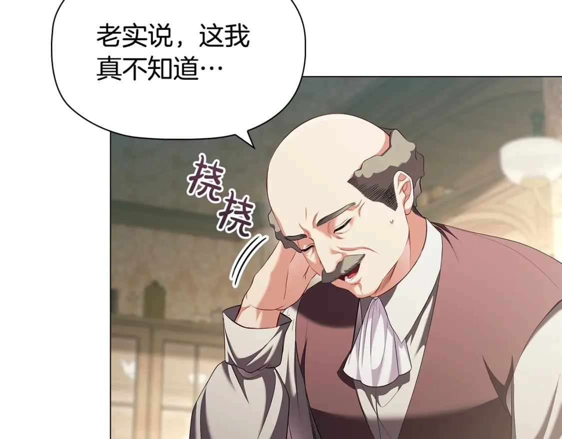 第83话 帮手竟是他！102