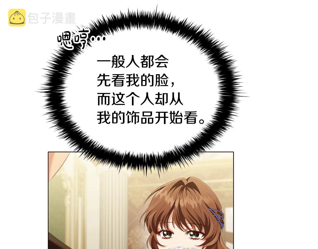 第40话一箭双雕的计谋77