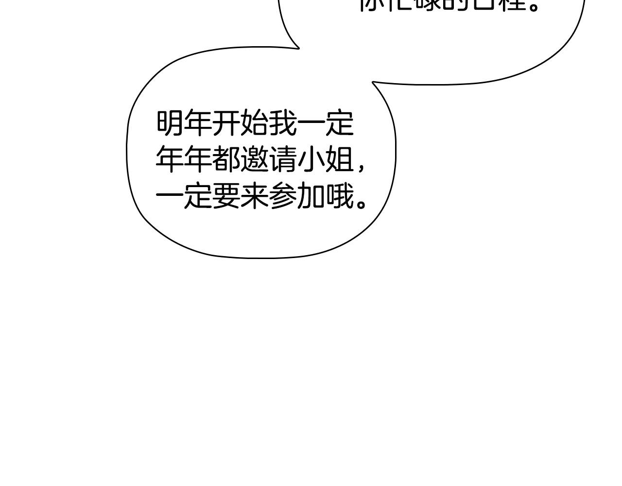 第48话 生日礼物62