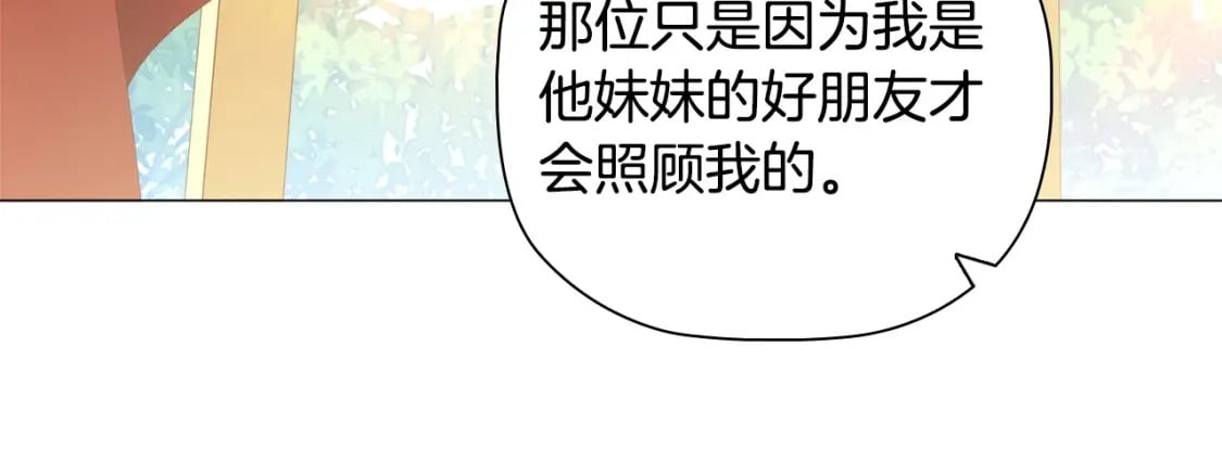 第82话 谁是心上人61