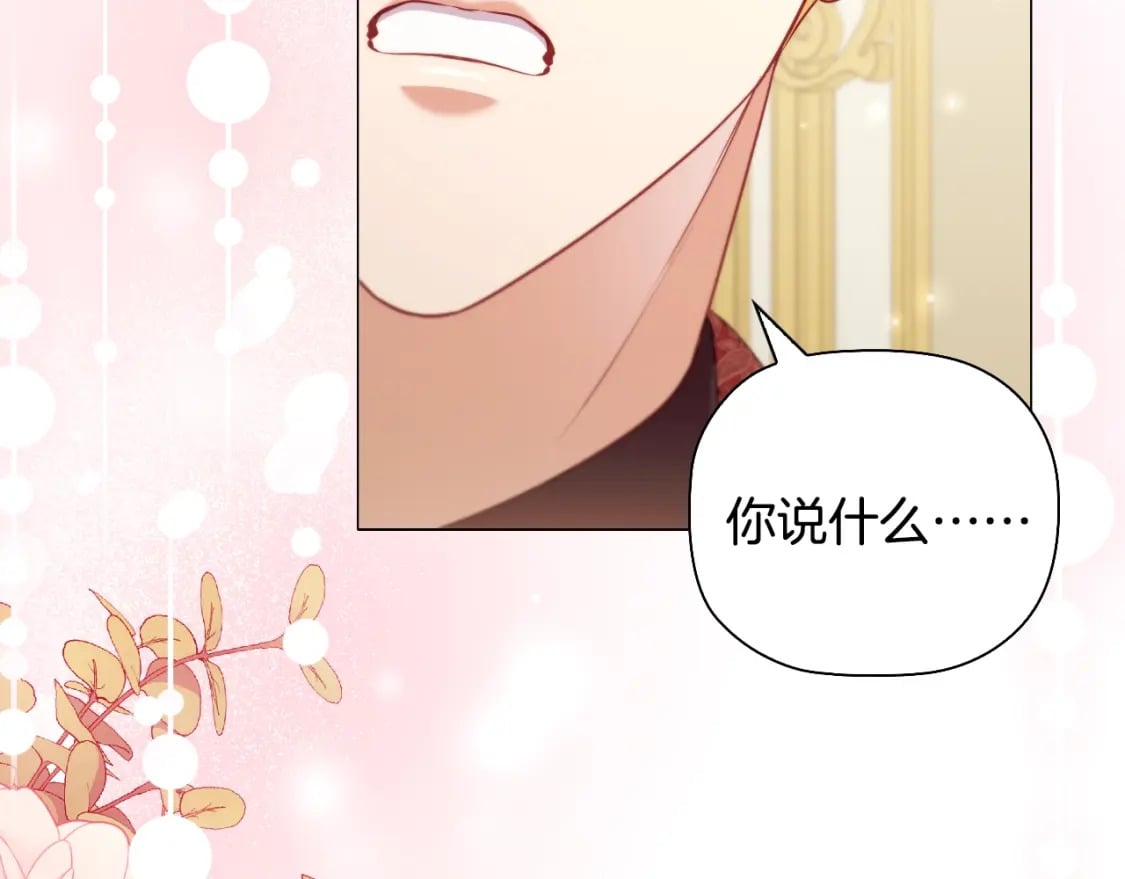 番外2 范也会求婚？！134