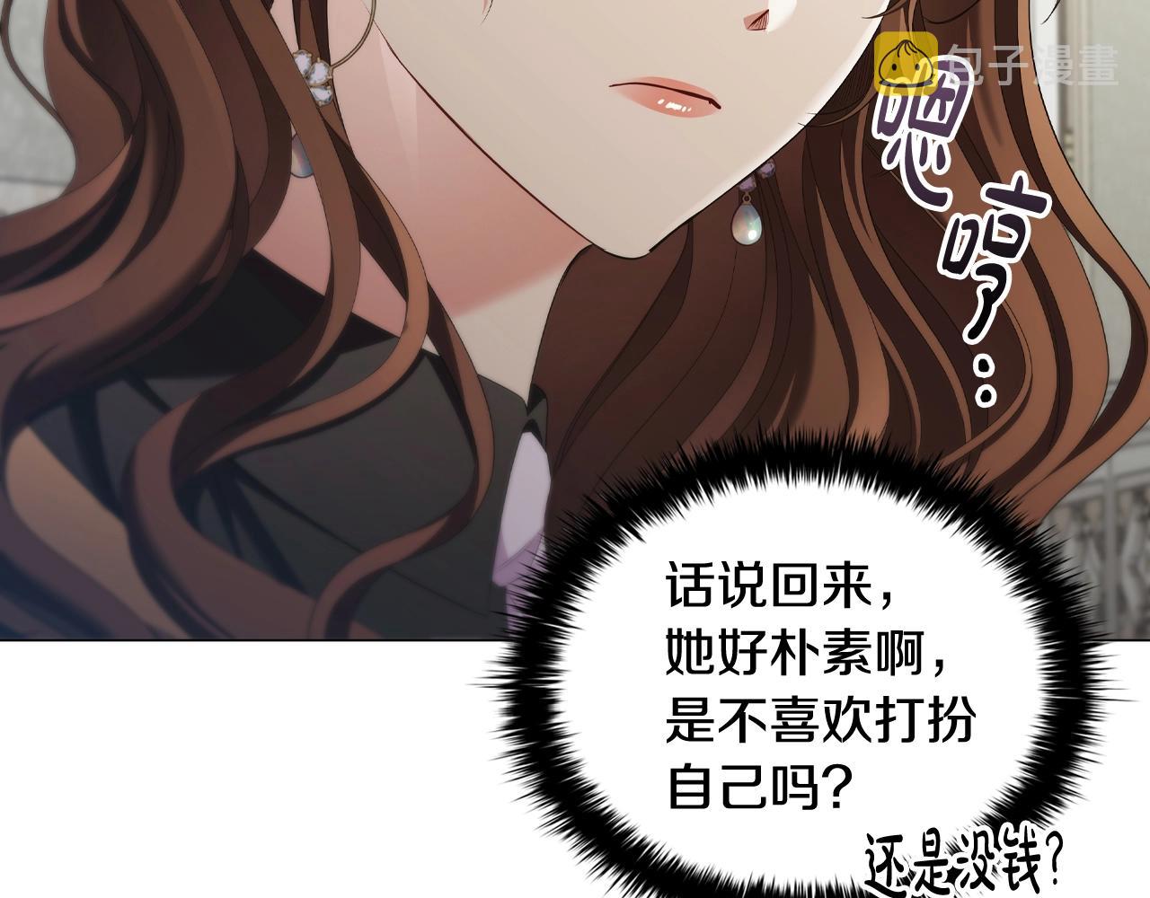 第38话职场刁难17