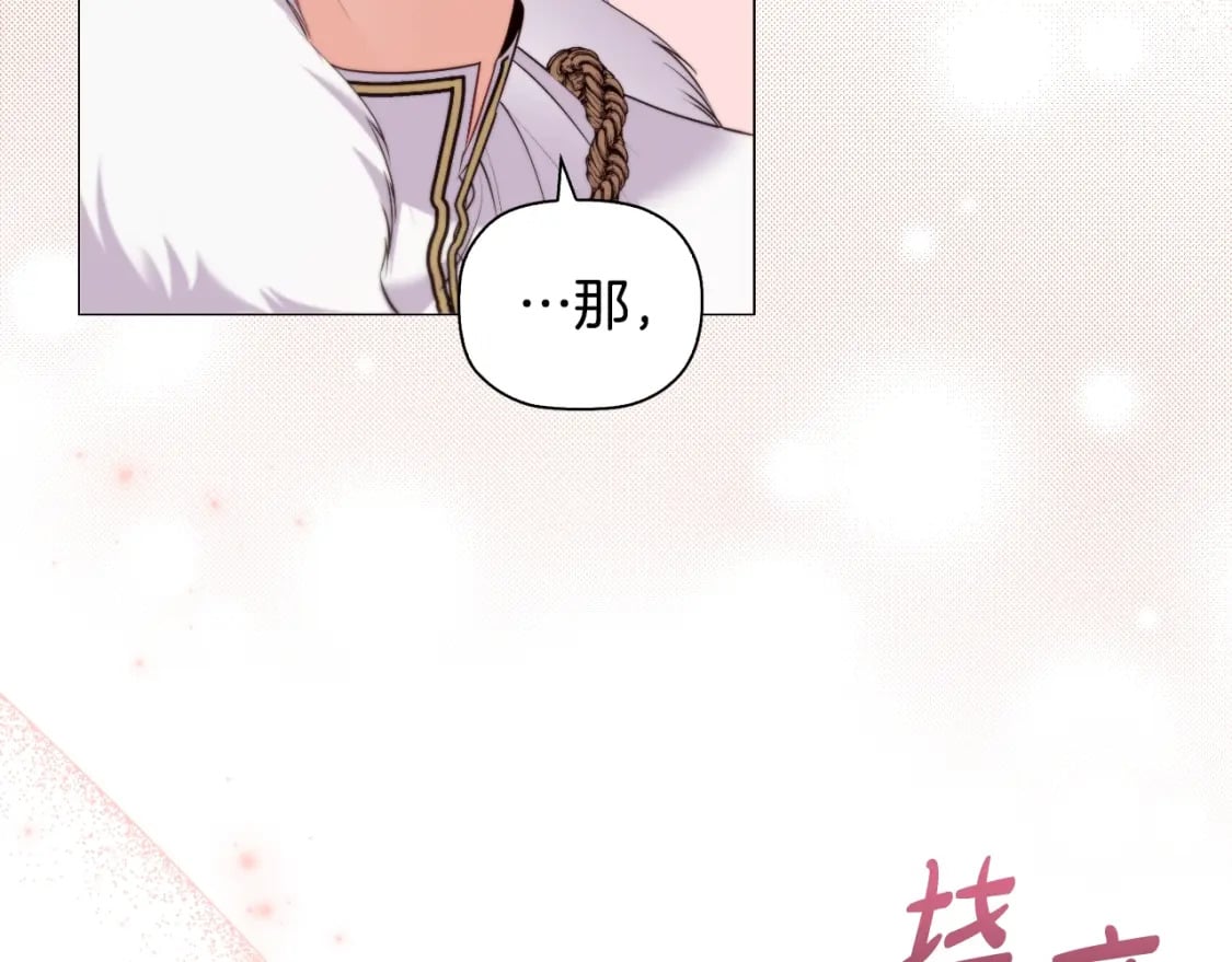 番外3 他好会亲61