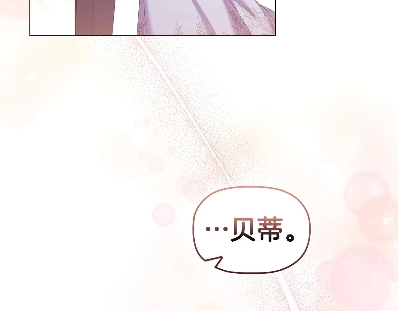 第66话 难以拒绝的邀请114