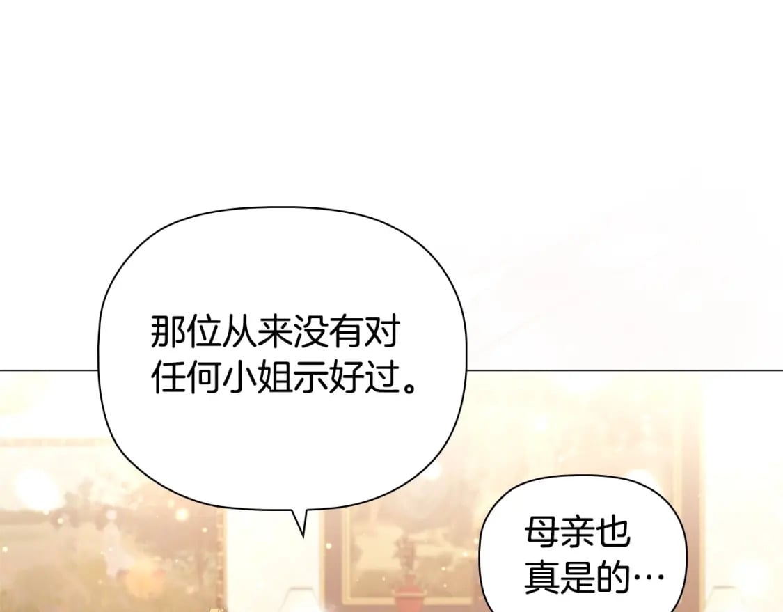 第82话 谁是心上人50
