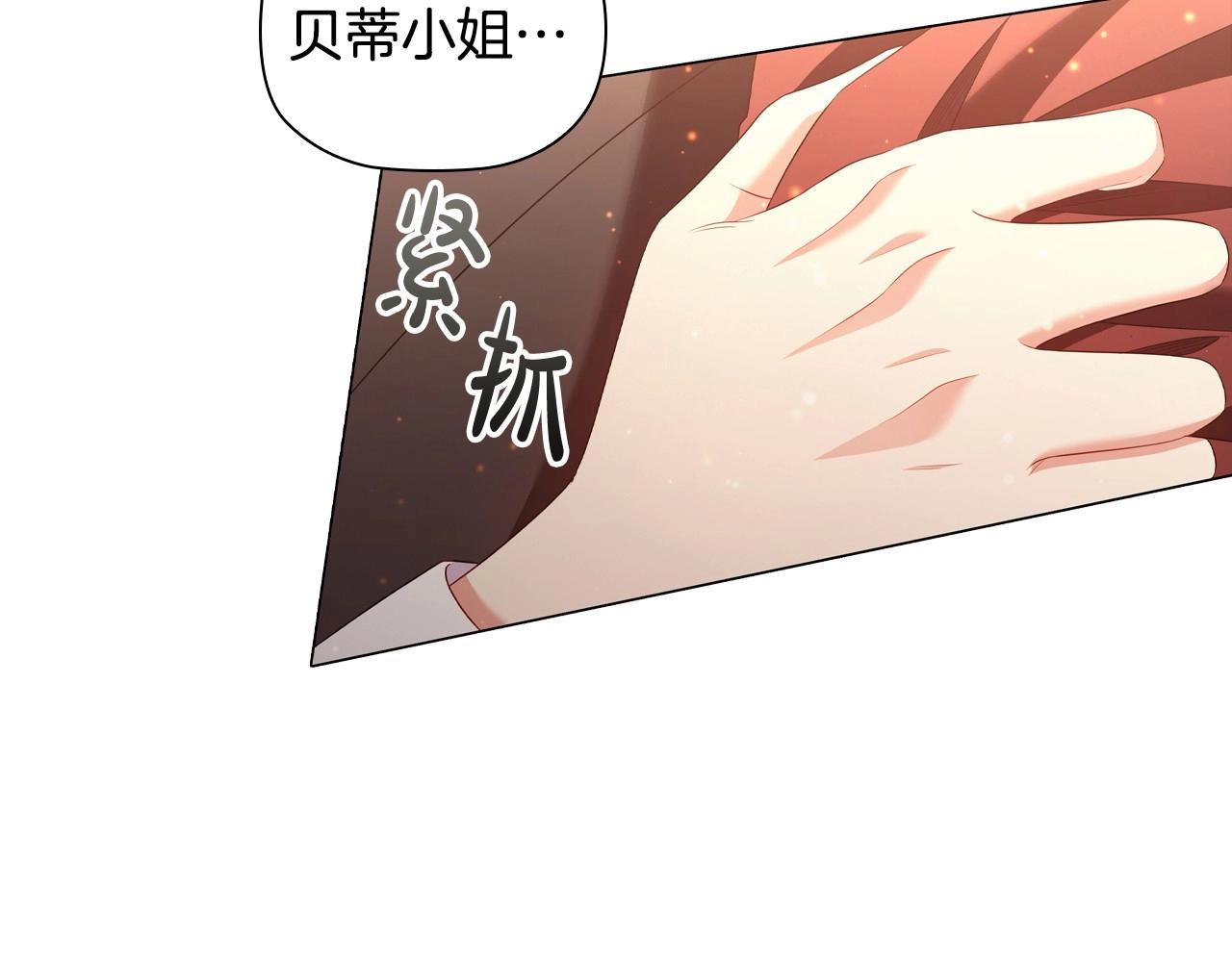 第35话另有所图的晚餐8