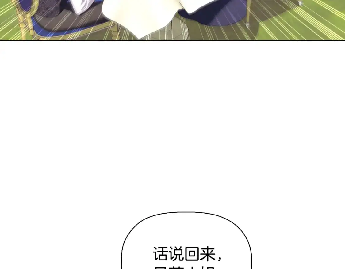 番外6 狐狸一样的男人94