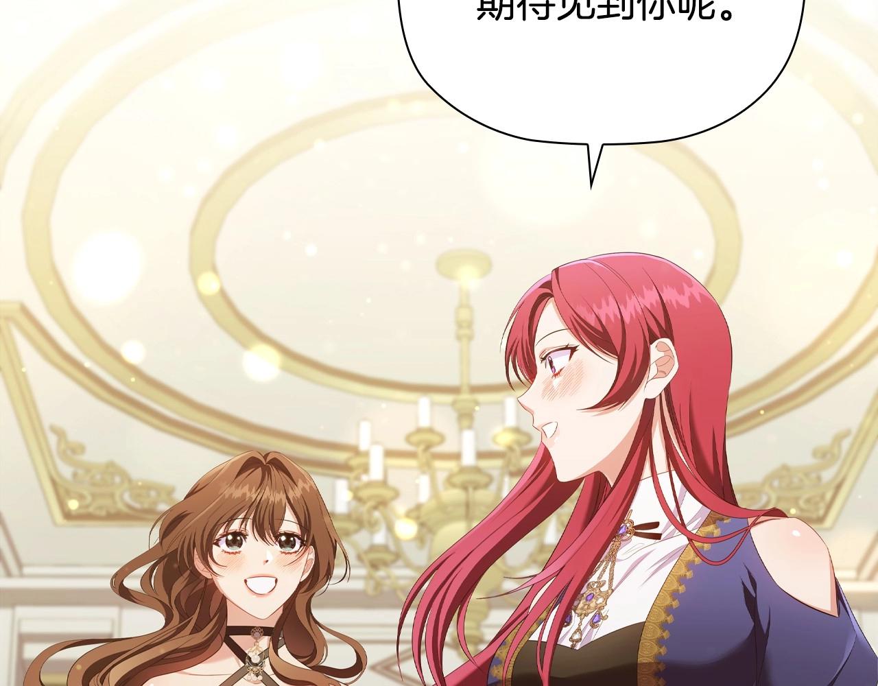 第35话另有所图的晚餐43
