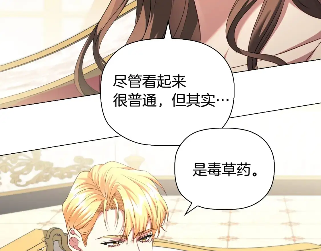 番外4 显露本性52
