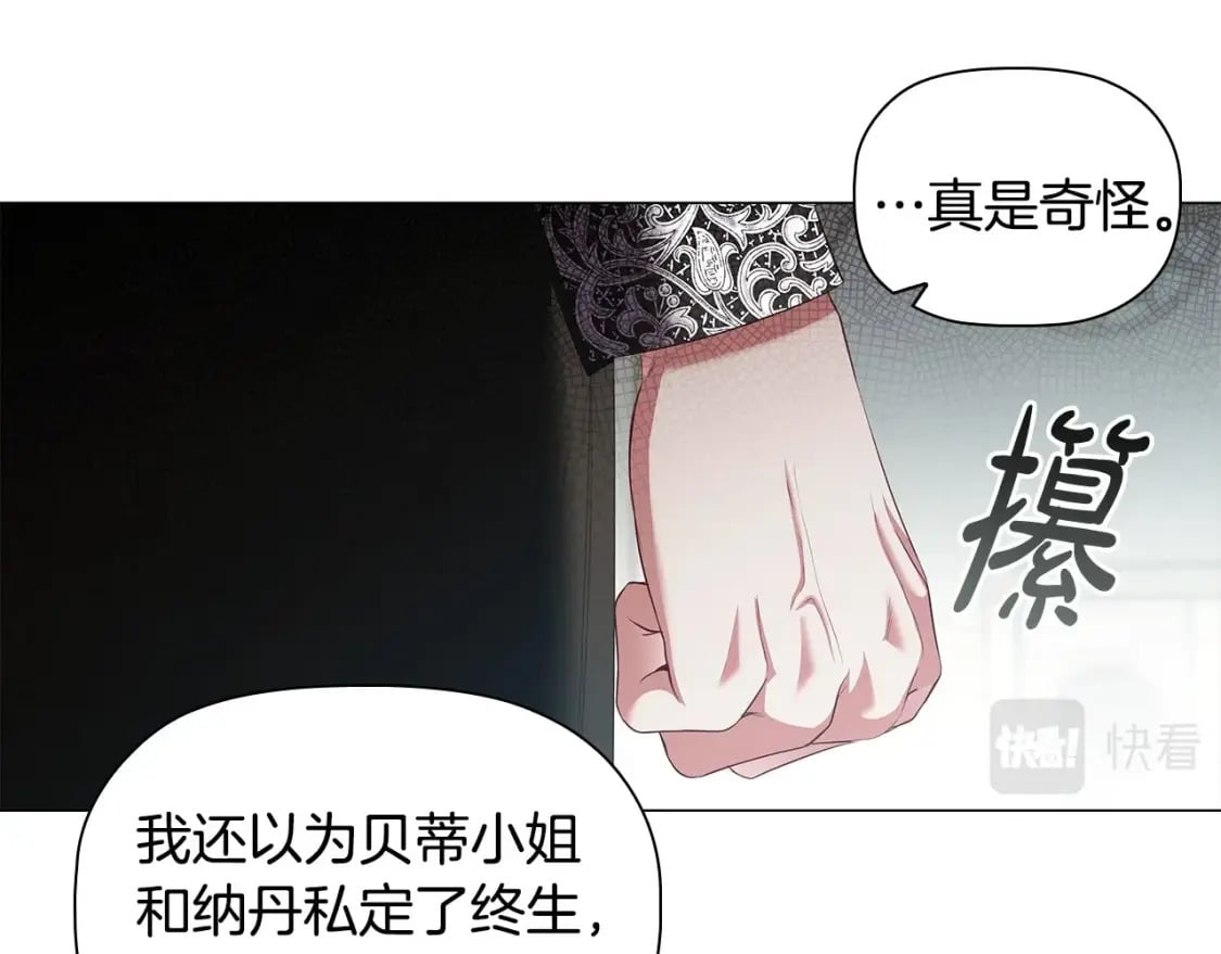 第76话 仇人的试探161