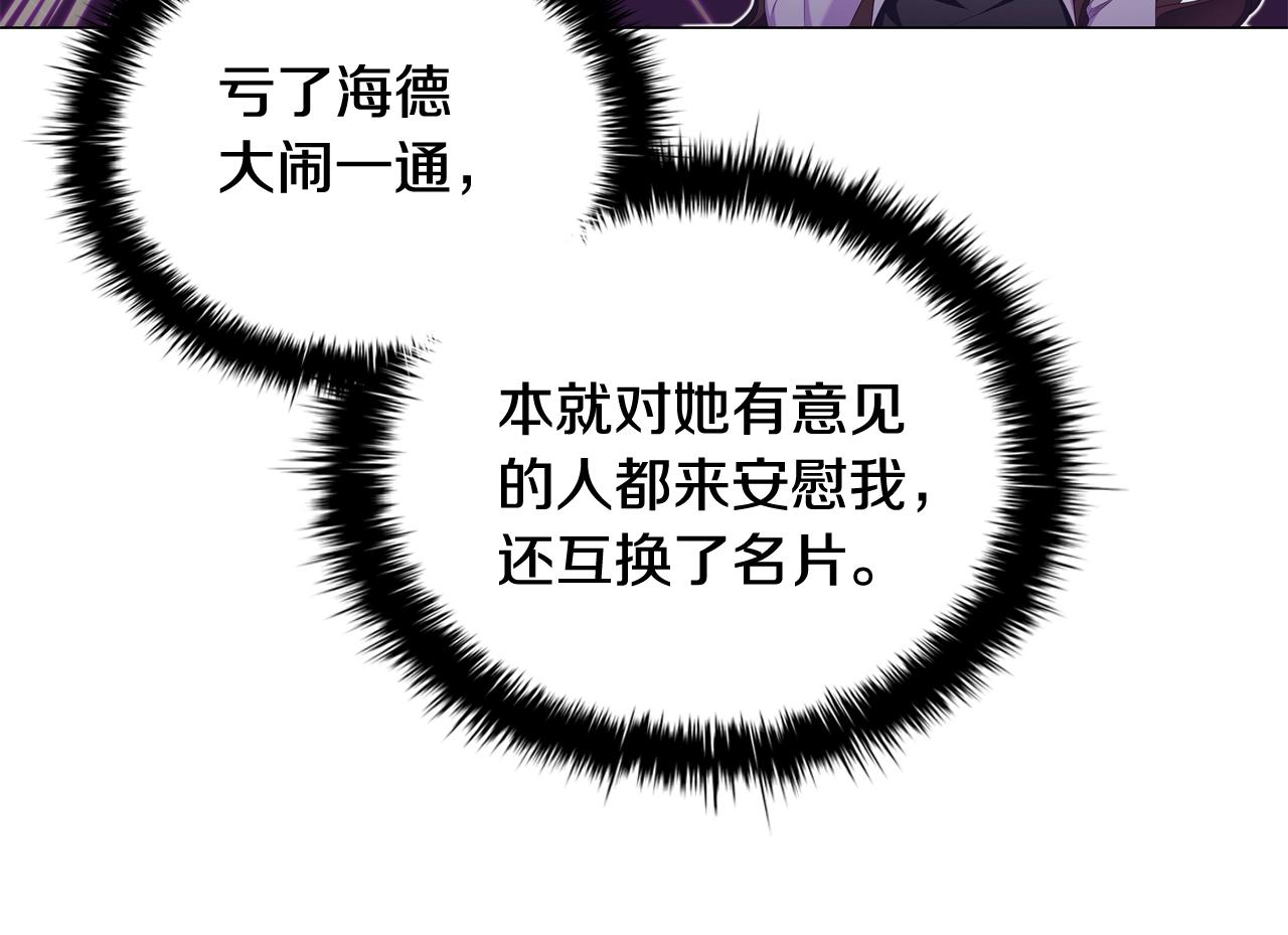 第39话适合背后暗算的天气72