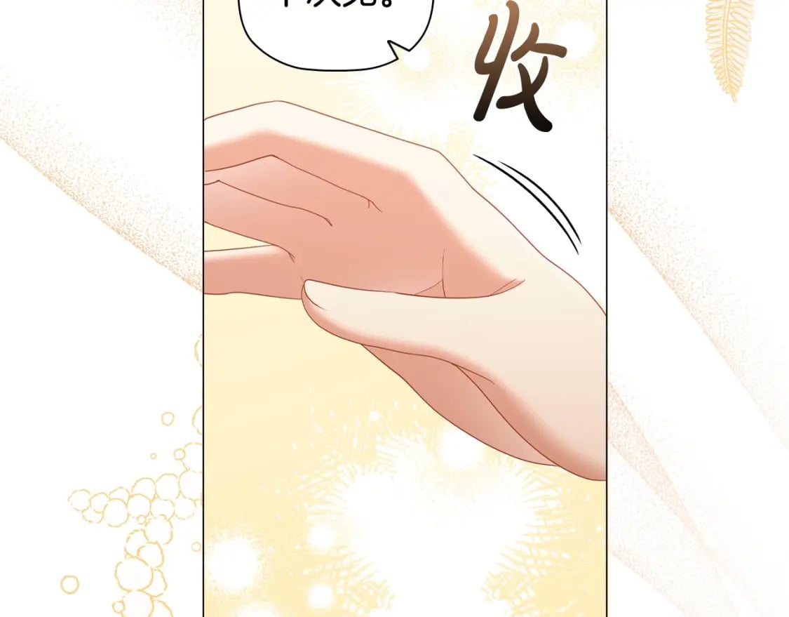 第77话 和他共度一生？19