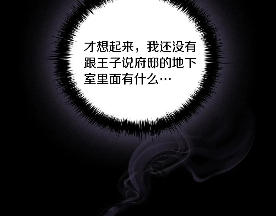 第83话 帮手竟是他！119