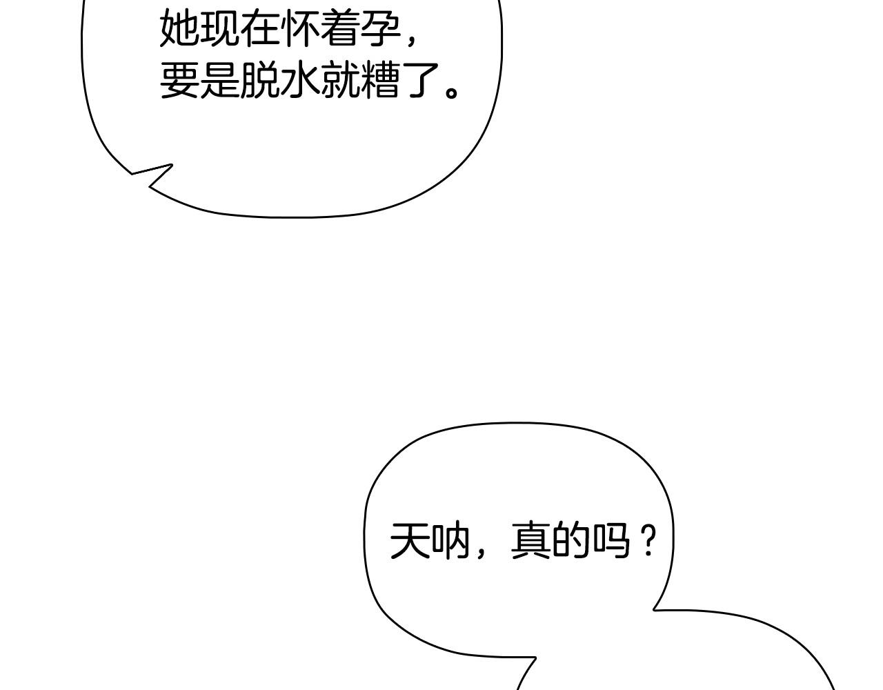 第33话塑料姐妹情126