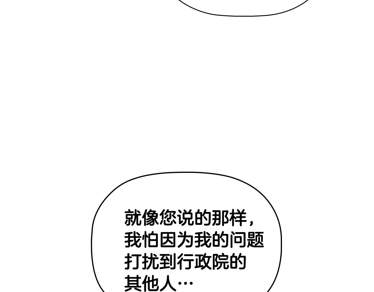 第38话职场刁难72
