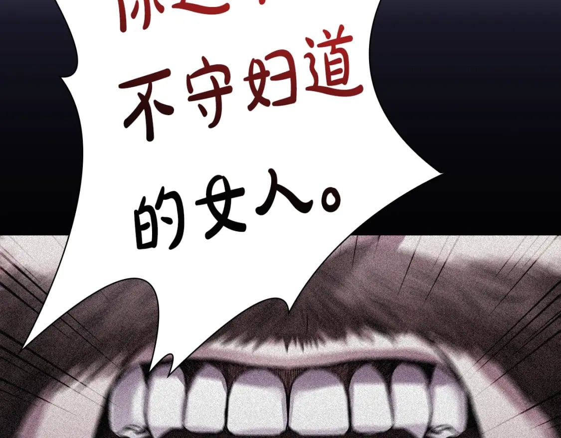 完结篇 恶意生长145