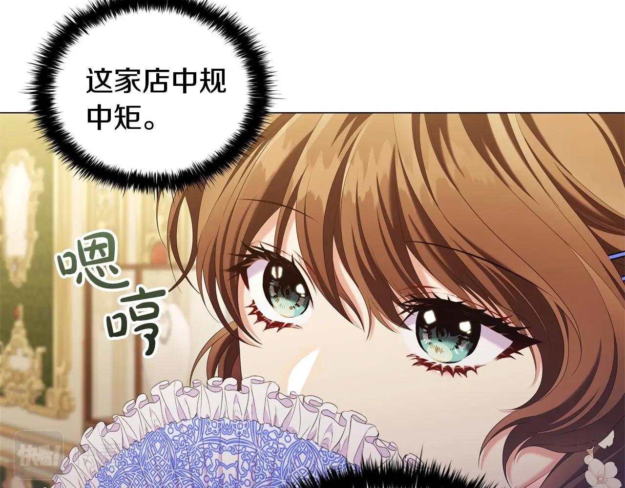 第40话一箭双雕的计谋85