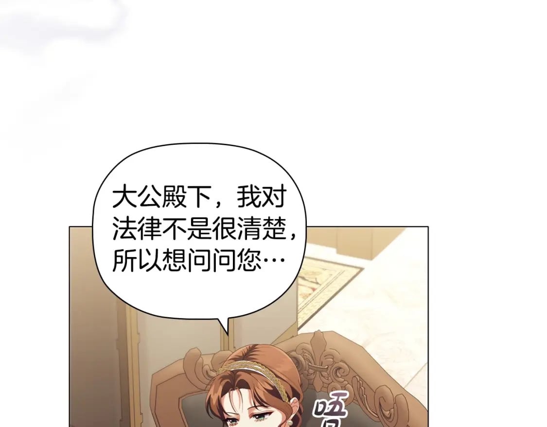 第75话 大公吃醋？132
