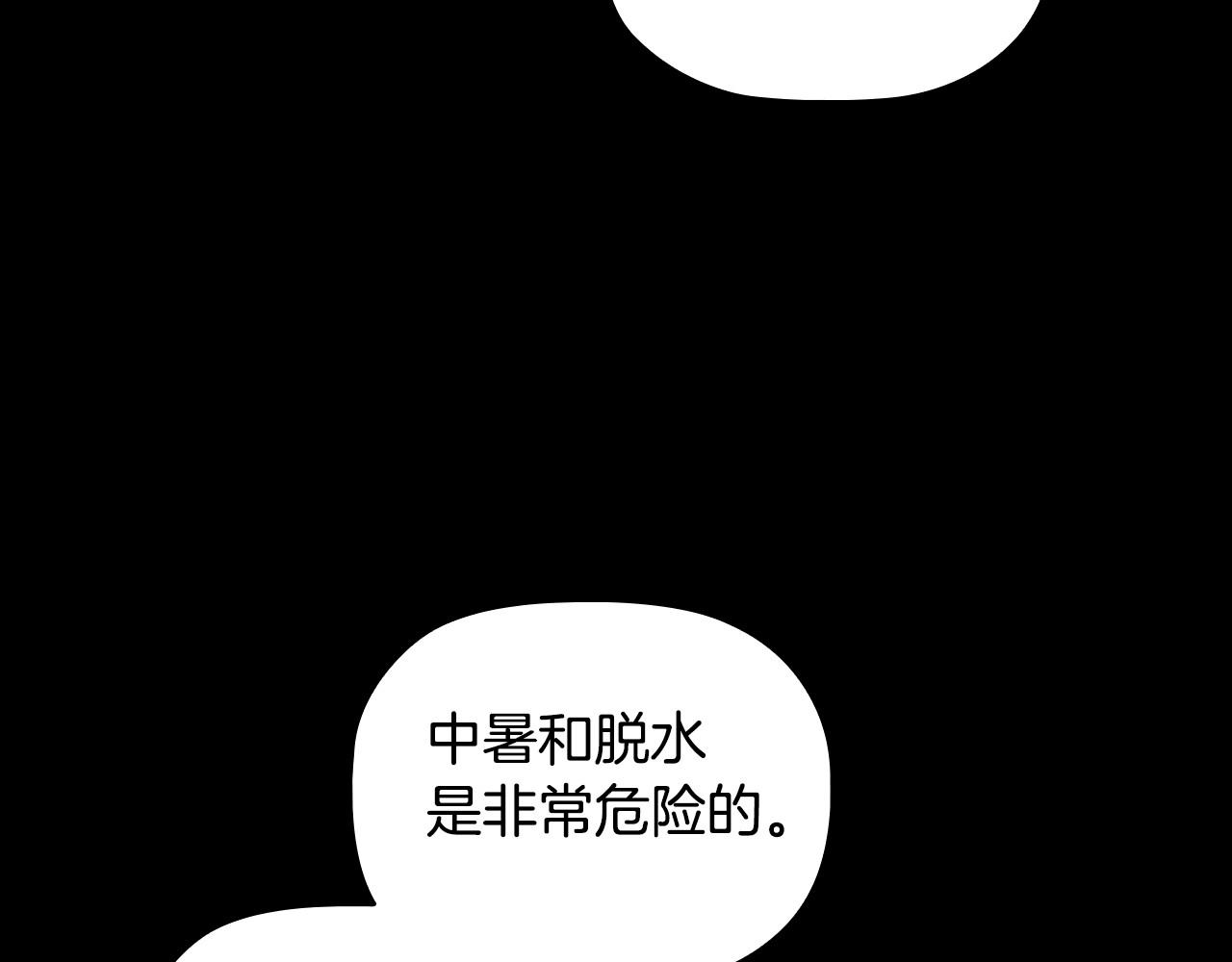 第44话 要亲我吗？24