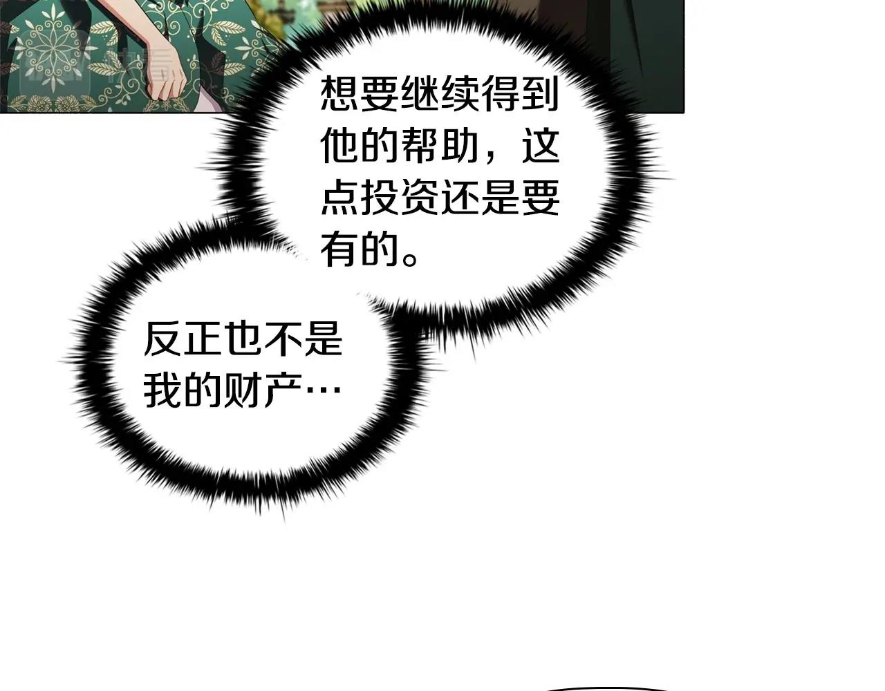 第48话 生日礼物77