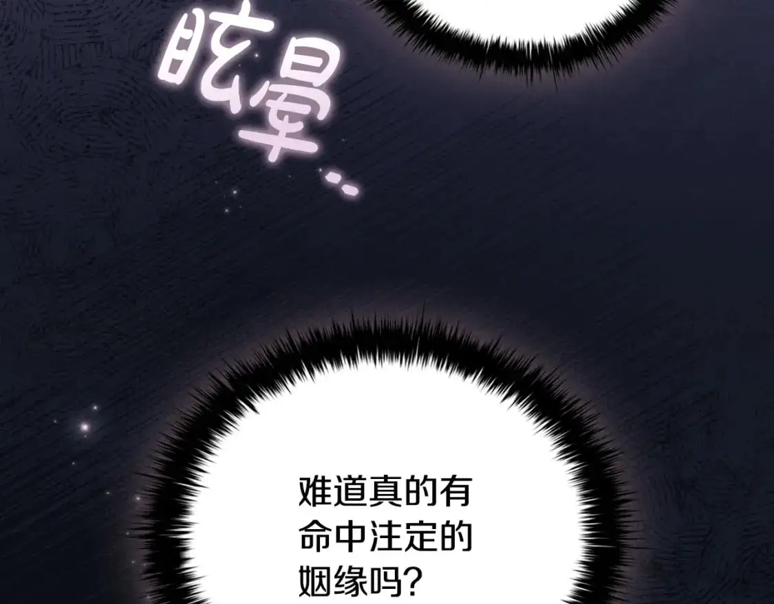 番外完结篇 戳破心意63