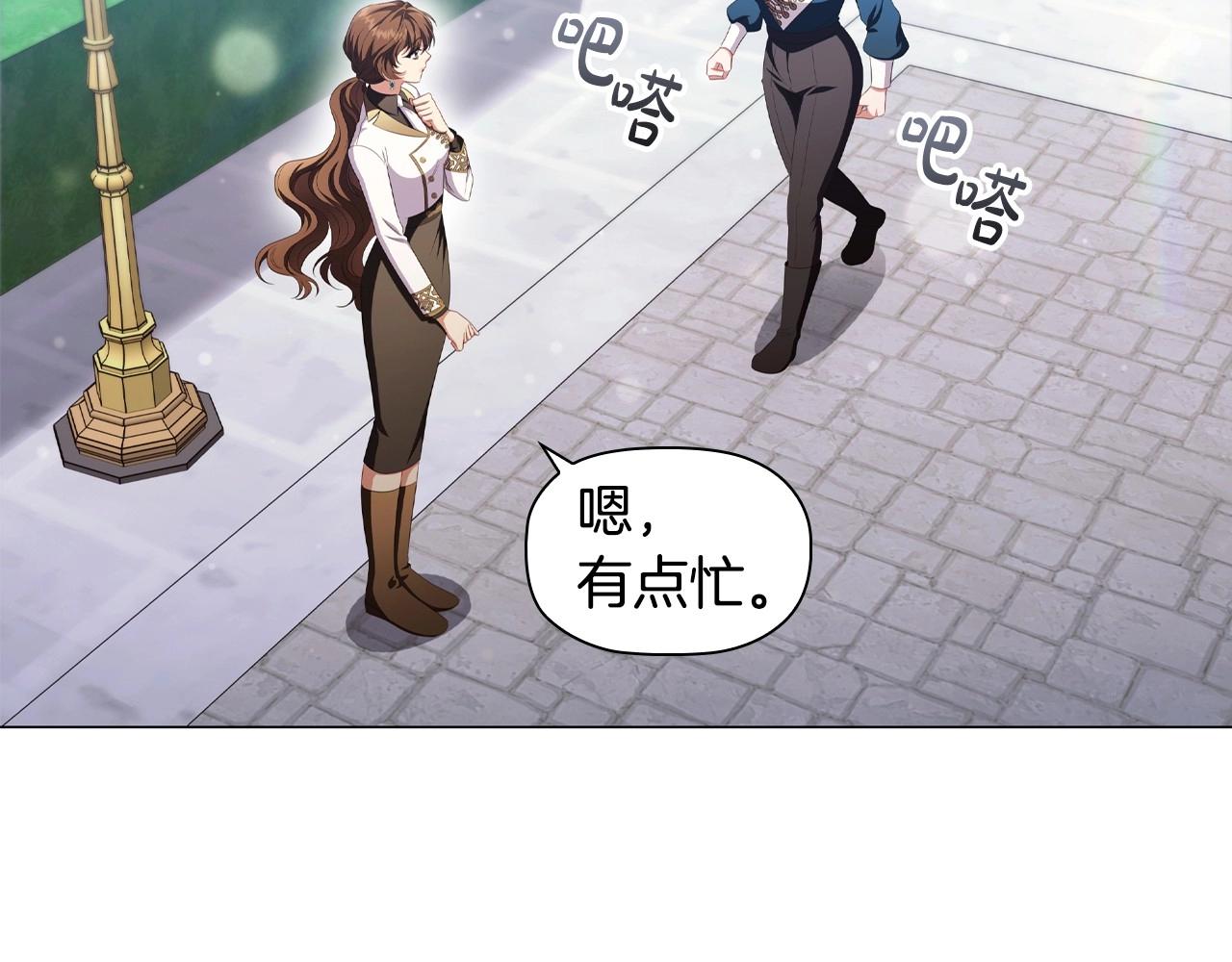 第47话 同事关系101