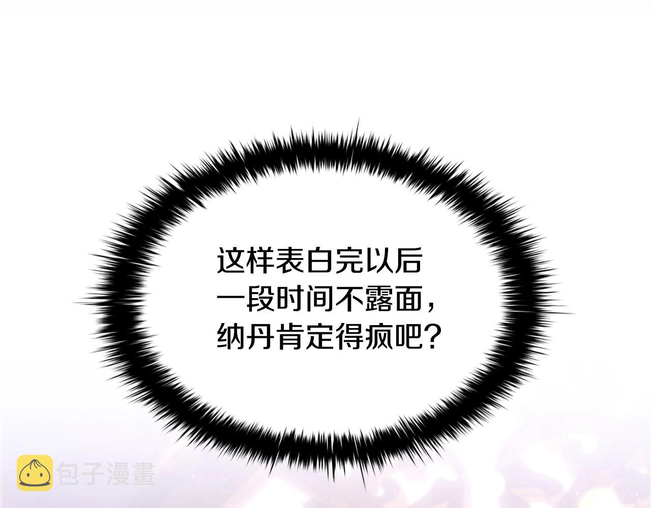 第54话 爱情还是友情90