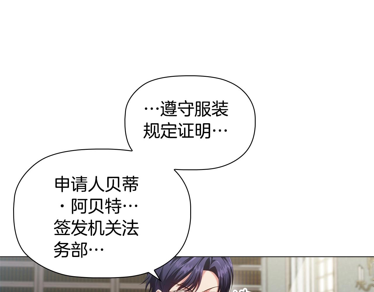 第44话 要亲我吗？5