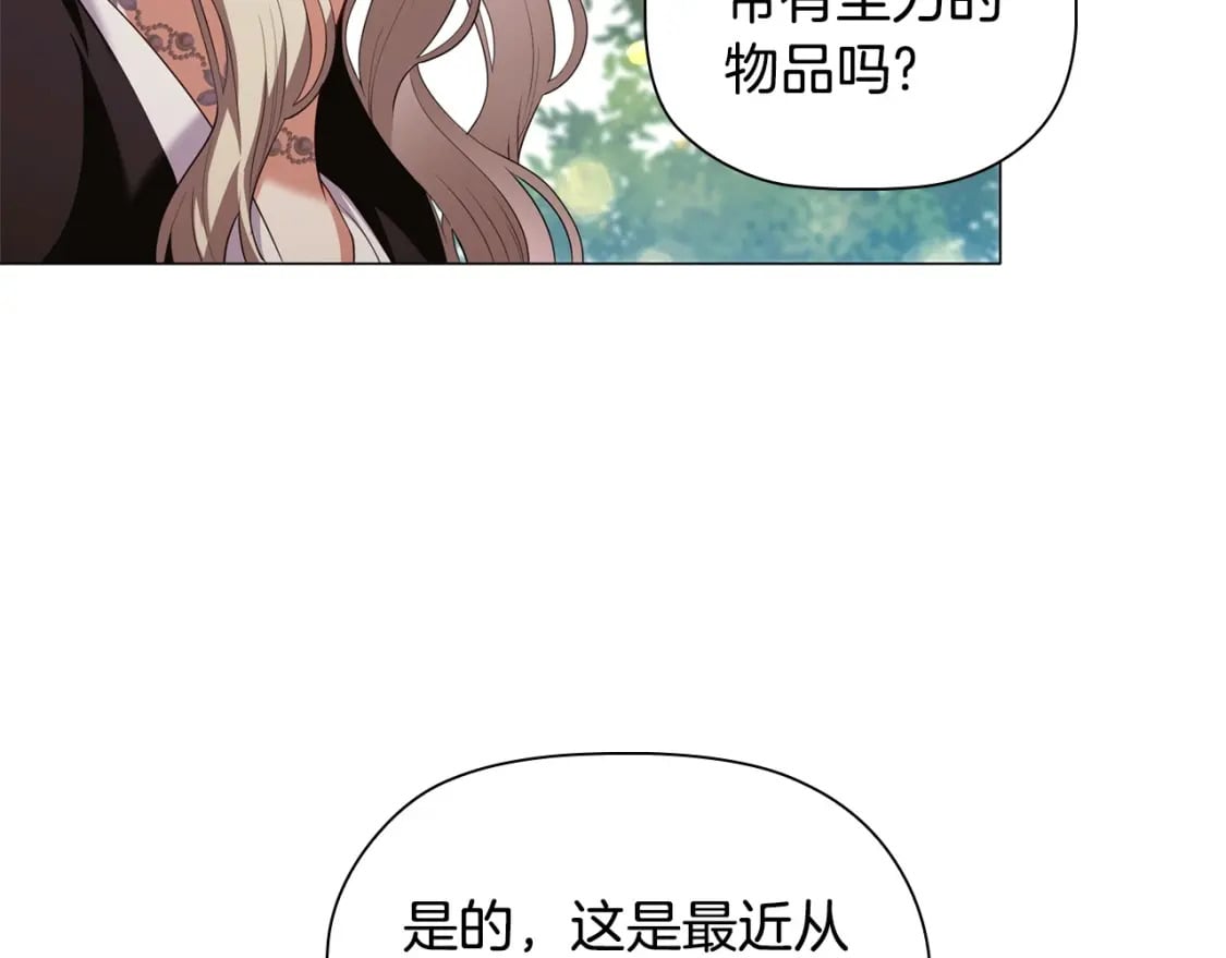 第78话 约见仇人妻子101