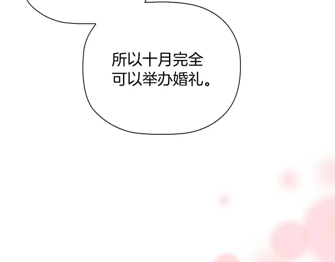 番外5 禁欲之下的野兽93