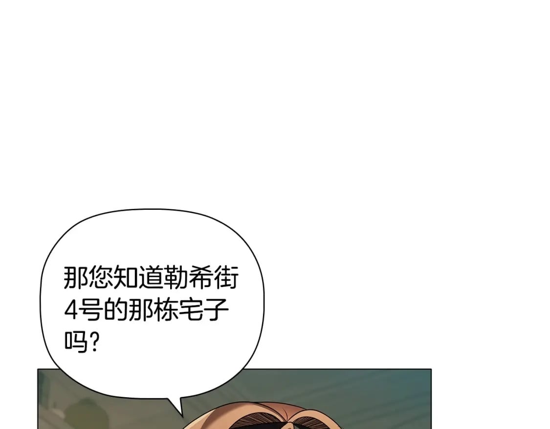 第83话 帮手竟是他！72