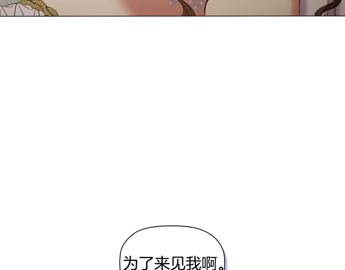 第76话 仇人的试探154