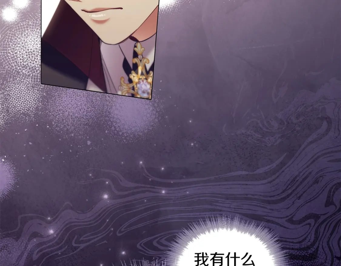 第76话 仇人的试探8