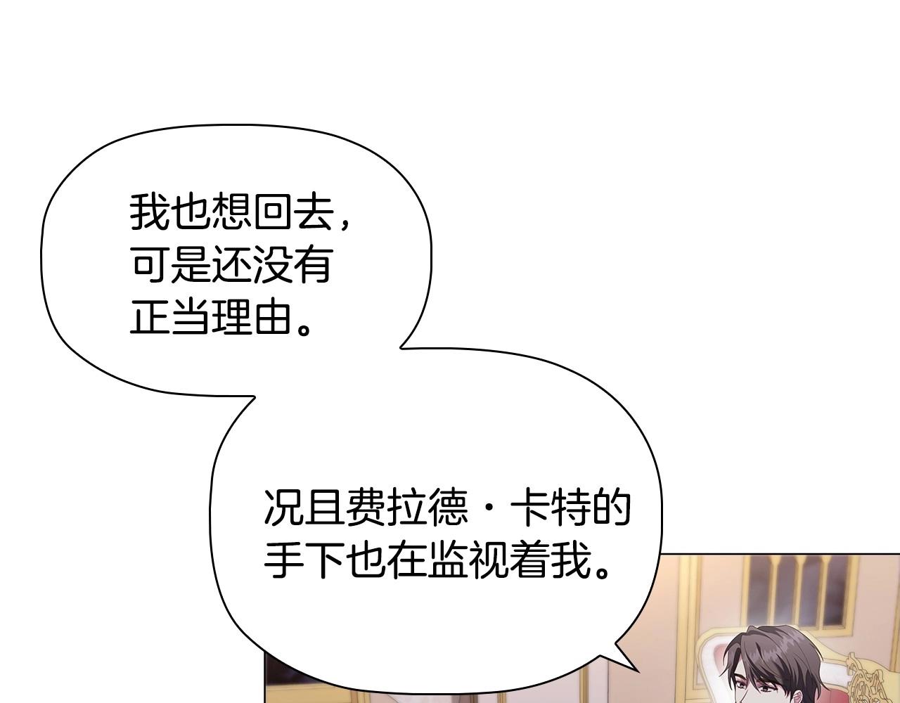 第59话 和大公联手55